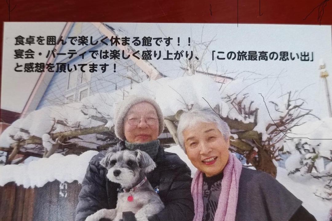 Photo of Others in Higashi