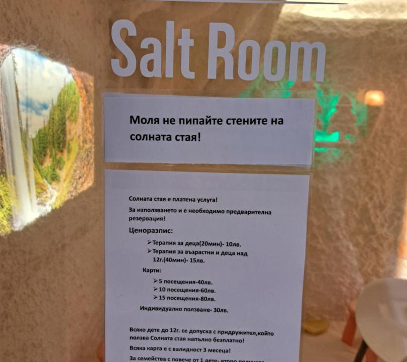 Photo of Others in Sapareva Banya