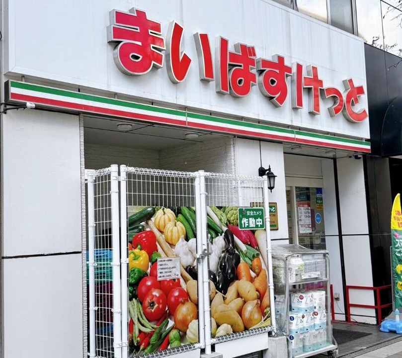 Photo of Others in Kita Ward