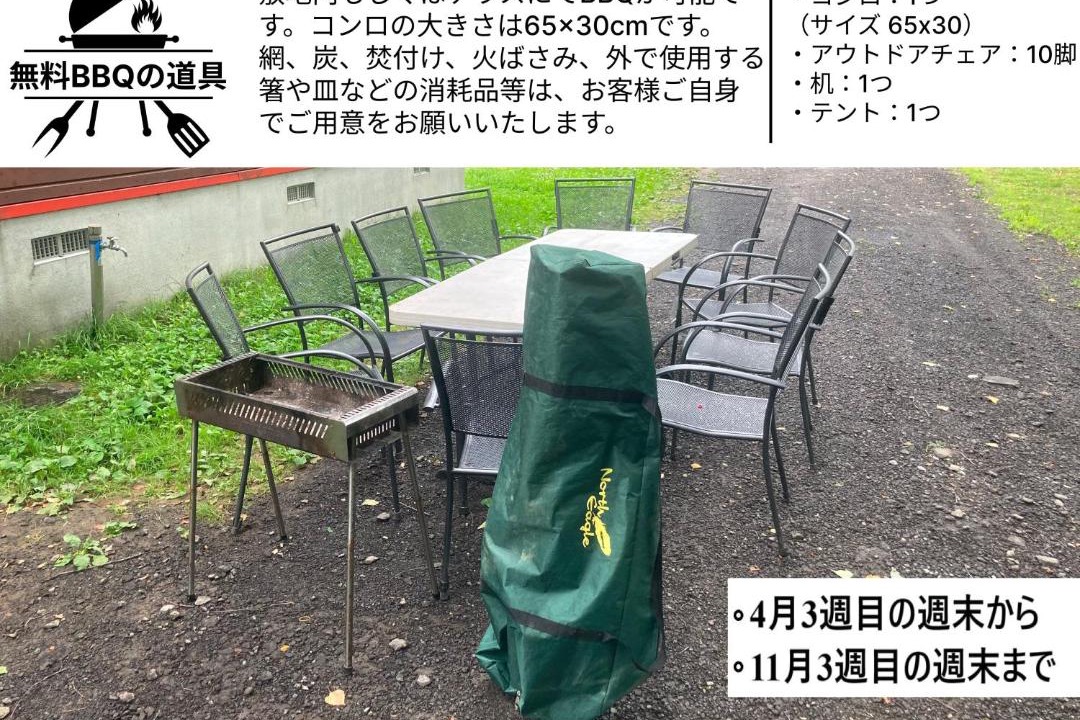 Photo of Outdoor in Rusutsu