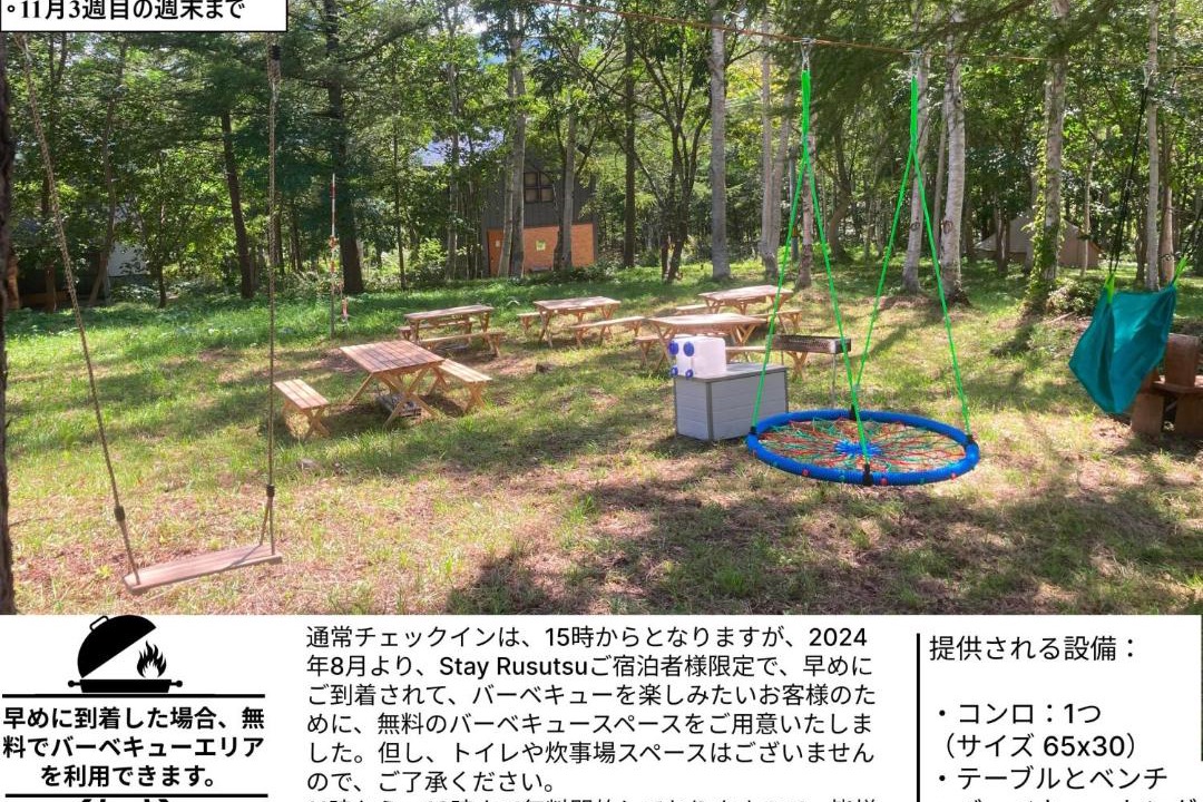 Photo of Outdoor in Rusutsu
