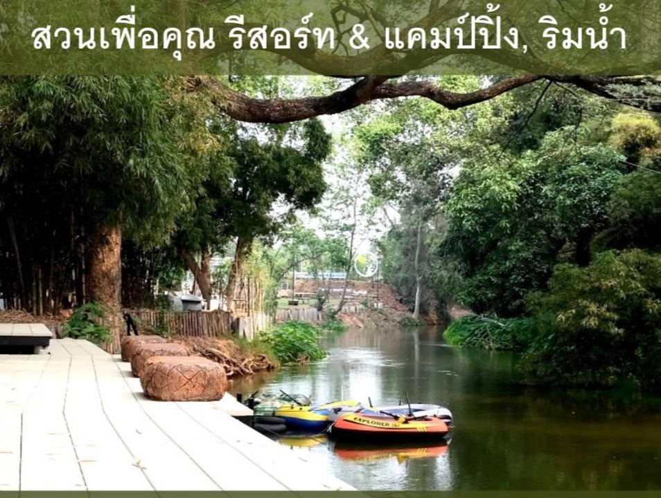 Photo of Others in Lat Bua Khao