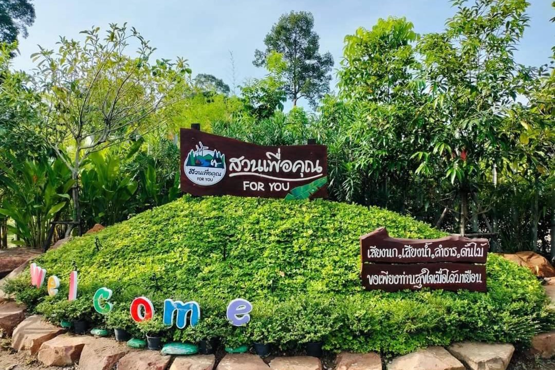 Photo of Outdoor in Lat Bua Khao