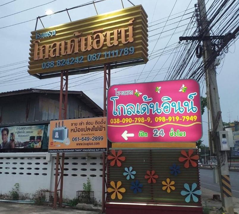 Photo of Others in Chachoengsao