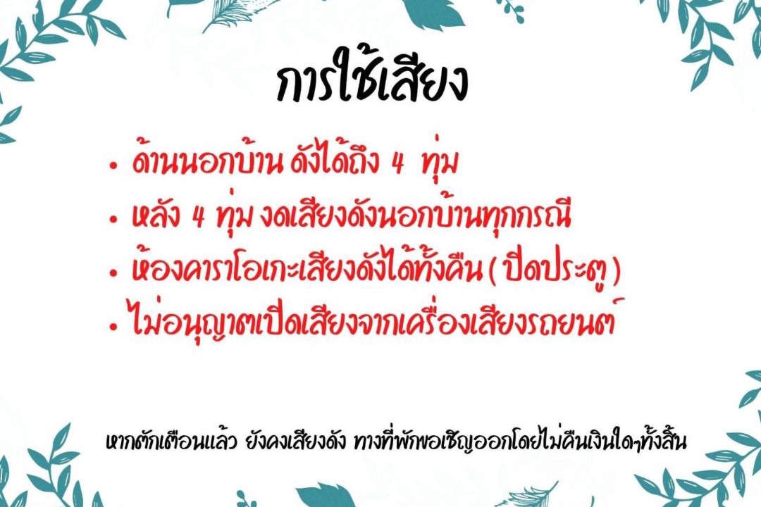 Photo of Others in Nong Sarai