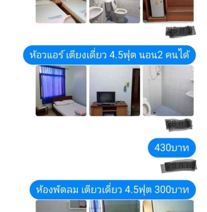 Photo of Others in Nai Mueang