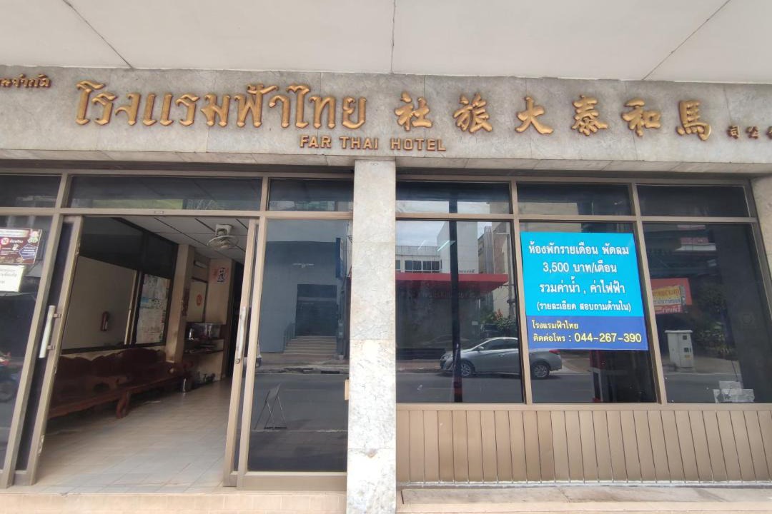 Photo of Others in Nai Mueang