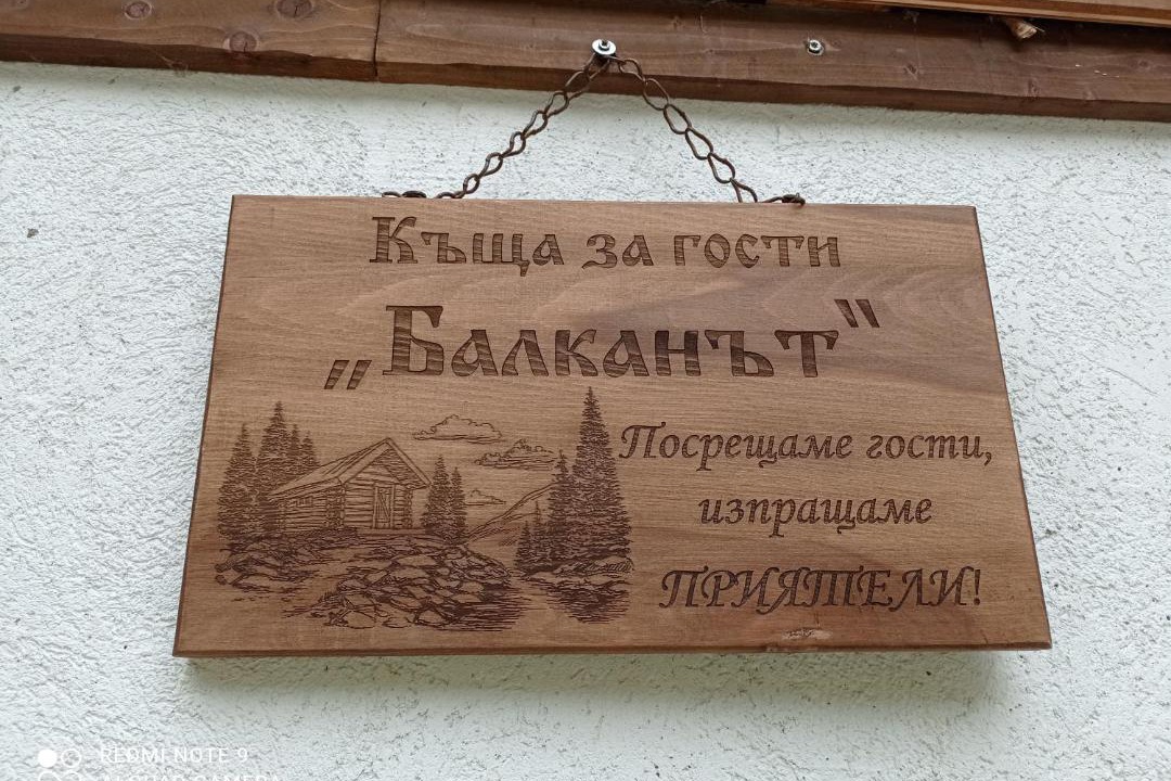Photo of Others in Shipkovo