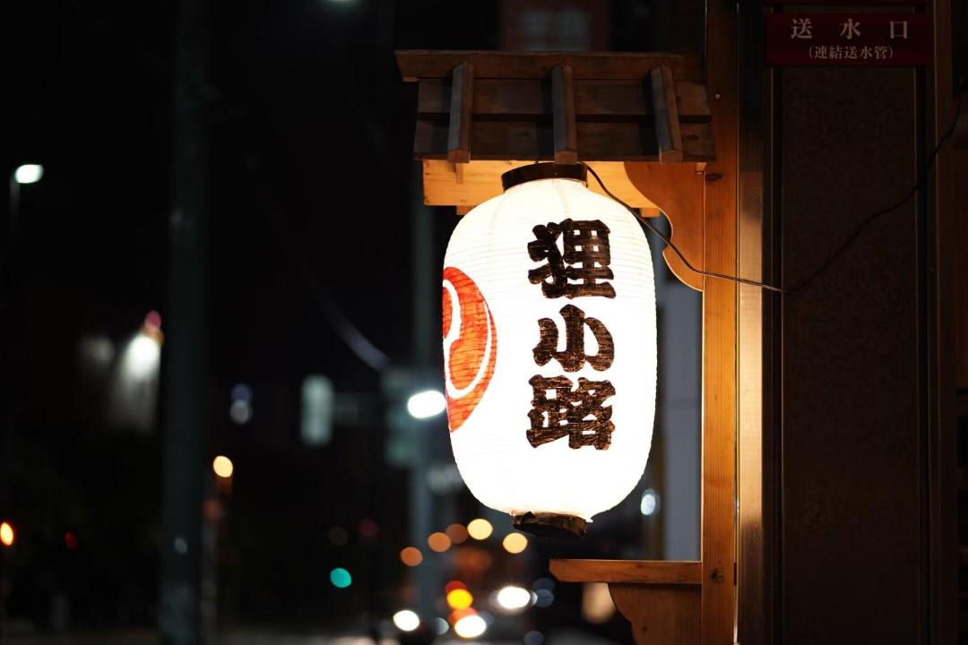 Photo of Others in Susukino