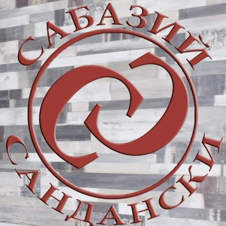 Photo of Others in Sandanski