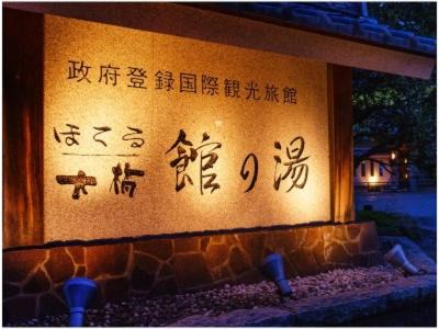 Photo of Others in Iwamuro Onsen