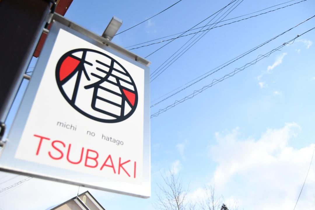 Photo of Others in Inawashiro
