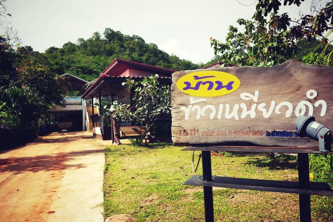Photo of Others in Nong Nam Daeng